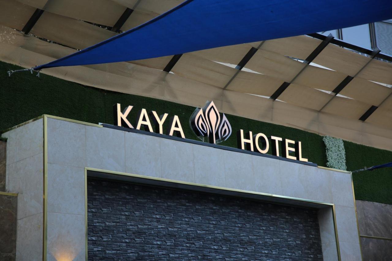 Kaya Hotel 安曼 外观 照片